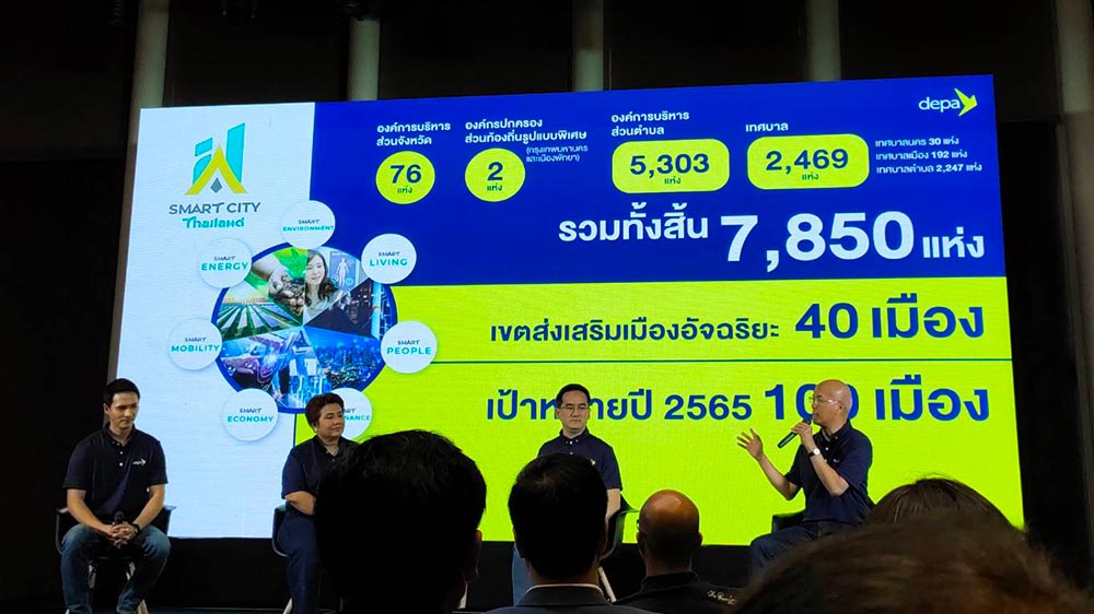 ดีป้า แถลงผลงาน 3 ปี ตั้งเป้านำเทคโนโลยีดัน "เศรษฐกิจดิจิทัล" ไทย