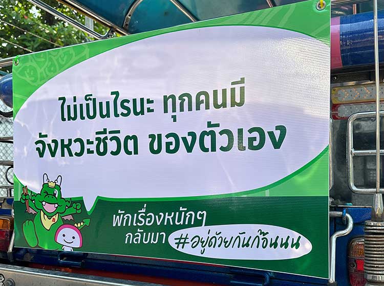 GONwithME-tuktuk