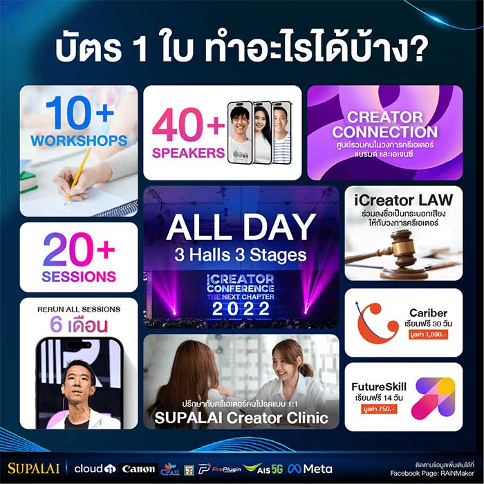 iCreatorConference