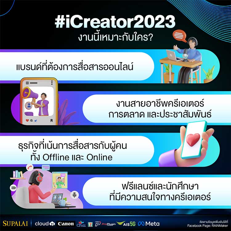 -> พิเศษ! สำหรับแฟนเพจสามารถกรอกโค้ด : THESTORYTH เพื่อรับส่วนลด 10% ได้เลย สำรองที่นั่งได้แล้ววันนี้ ผ่านทางเว็บไซต์ https://www.eventpop.me/e/15624-icreator-conference-2023/icreator-conference-2023?aff=The Story Thailand 
 
สามารถติดตามข้อมูลเพิ่มเติมได้ที่: iCreatorConference.com
#iCreator2023 #ThePowerOfNEXTGen #iCreatorConference
