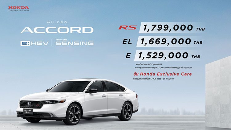 ราคา Honda New Accord e:HEV