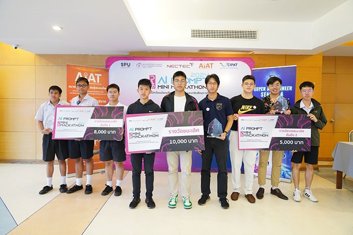 SPU-AI-Prompt-Mini-Hackathon-2024