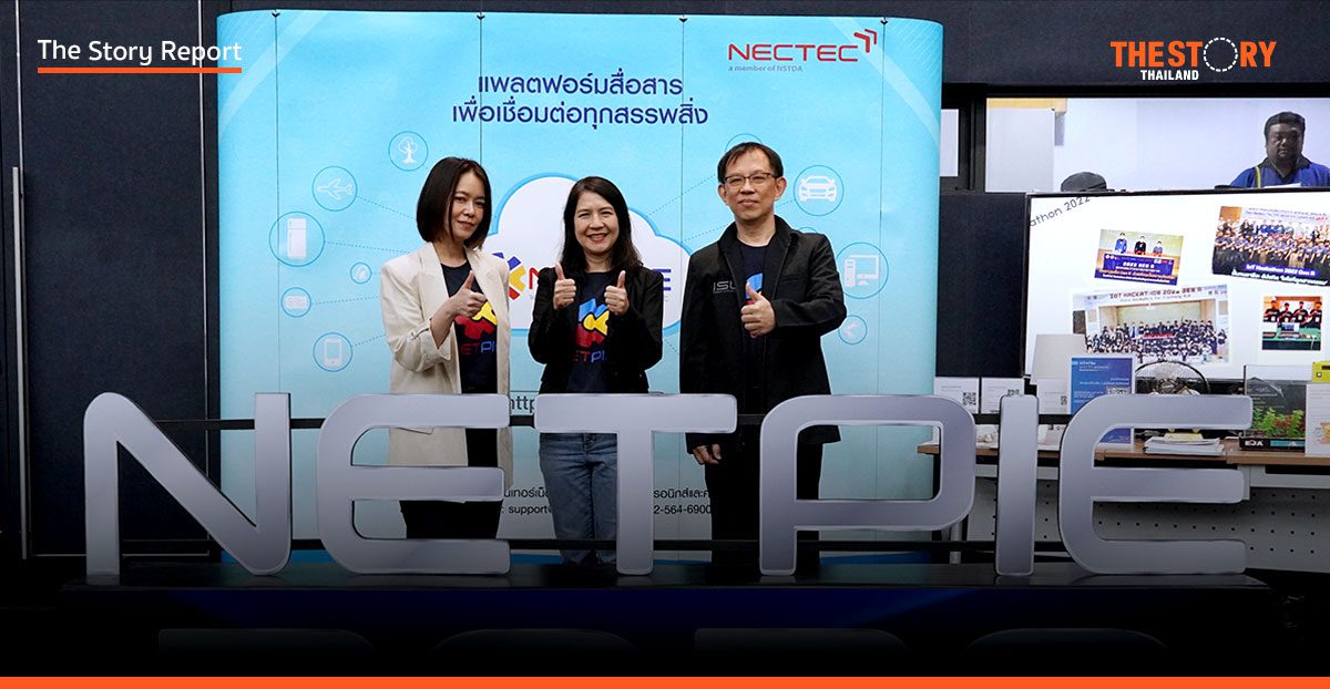 จาก IoT สู่ AIoT: การเดินทาง 10 ปี NETPIE ต่อยอดสู่แพลตฟอร์ม Daysie