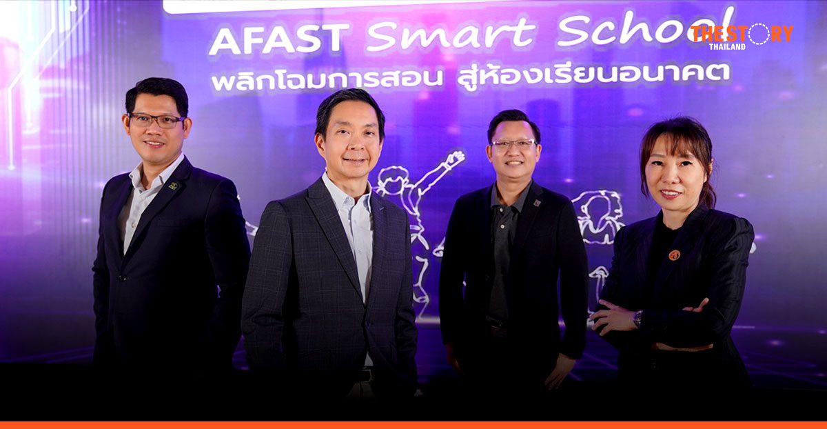 SCB Academy ผนึกพันธมิตร เปิดโครงการ ‘AFAST Smart School’ พลิกโฉมการสอน สู่ห้องเรียนอนาคต
