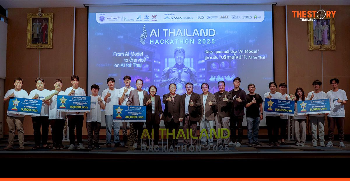 เนคเทค สวทช. ปิดฉาก AI Hackathon 2025 โชว์ศักยภาพ ‘ปรุงโมเดล AI สู่บริการจริง’ บนแพลตฟอร์ม AI for Thai