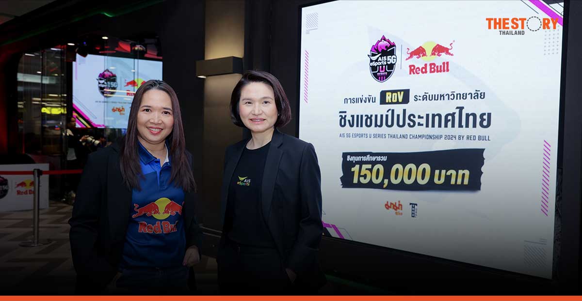 ม.รังสิต โชว์สกิล คว้าแชมป์ AIS 5G eSports U Series Thailand Championship 2024 by Red Bull