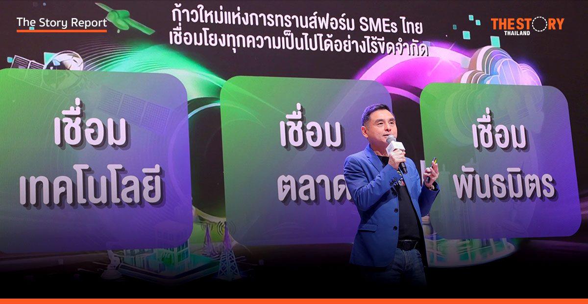 AIS เปิดตัว ‘AIS Infinite SME’ นำ AI ขับเคลื่อนสตาร์ตอัพและ SME ไทย