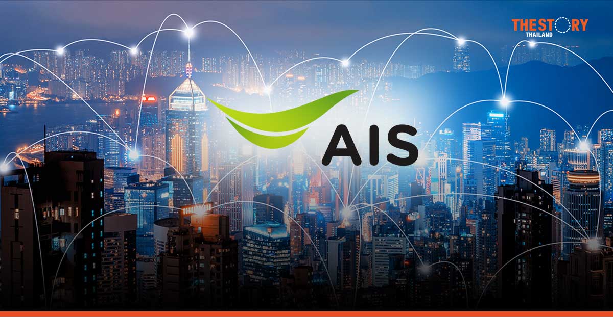 AIS ไตรมาส 3/2567 กำไรสุทธิ 8,788 ล้านบาท