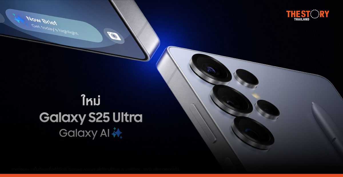 AIS ชวนเป็นเจ้าของ The New Samsung Galaxy S25 กับข้อเสนอพิเศษ พร้อมรับส่วนลดสูงสุด 15,000 บาท