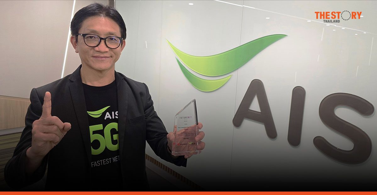 AIS wins “The Customer Experience Award” at FutureNet Asia