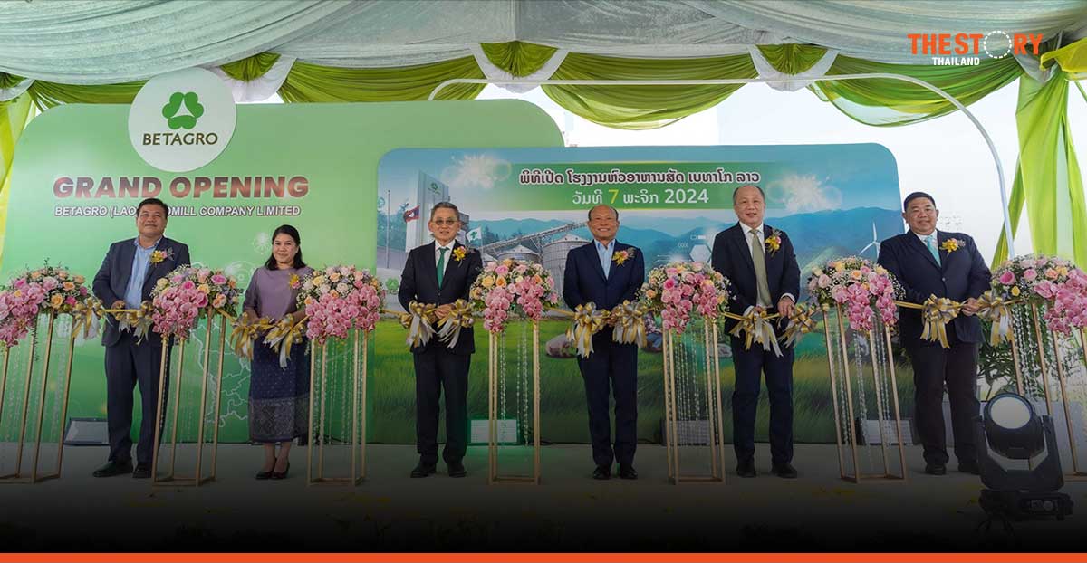 เบทาโกรทุ่ม 650 ล้านบาท เปิดตัวโรงงานอาหารสัตว์แห่งแรกที่ สปป.ลาว