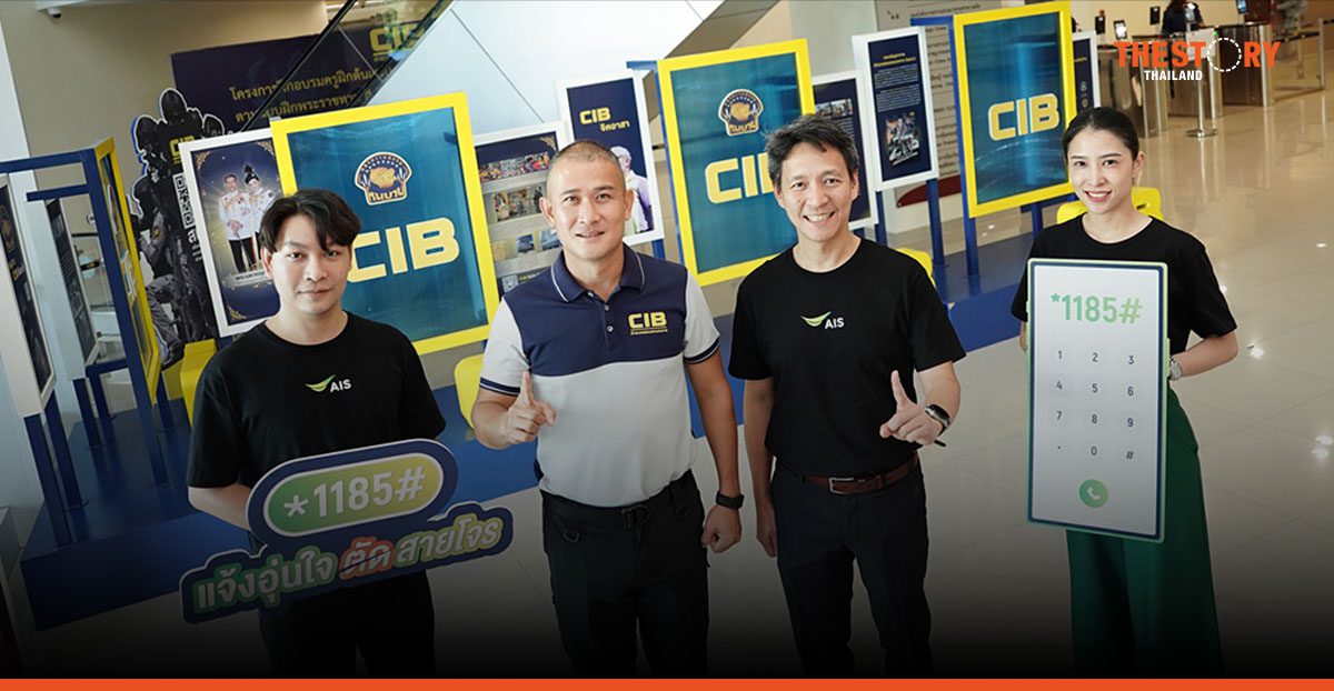 CIB with AIS launching the *1185# Aunjai report end of scammer