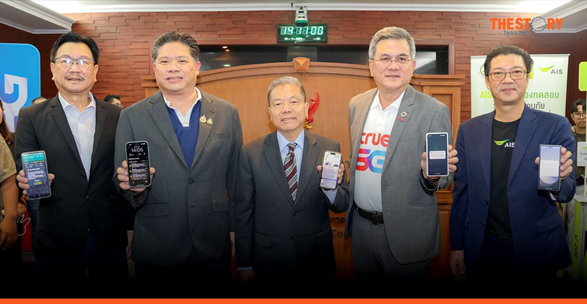 กสทช. ร่วมกับ 3 ค่ายมือถือ โชว์ความพร้อมระบบแจ้งเตือนภัยฉุกเฉิน Cell Broadcast Service