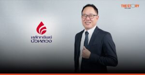 ‘ชัยพร น้อมพิทักษ์เจริญ’ ก้าวสู่ MD หลักทรัพย์บัวหลวง พ่วงตำแหน่งคุมทัพนวัตกรรม