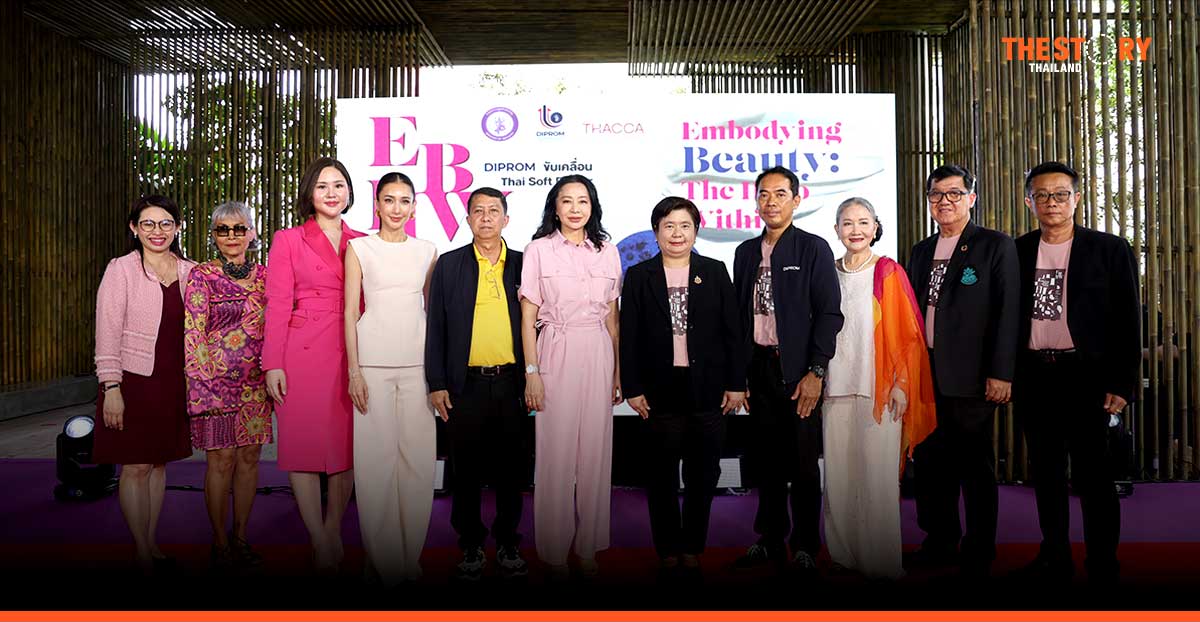 ดีพร้อมปั้น ‘Hero Brand’ เครื่องสำอางไทย ชู Soft Power สู่สากล หวังดันมูลค่าเศรษฐกิจ 62 ล้านบาท