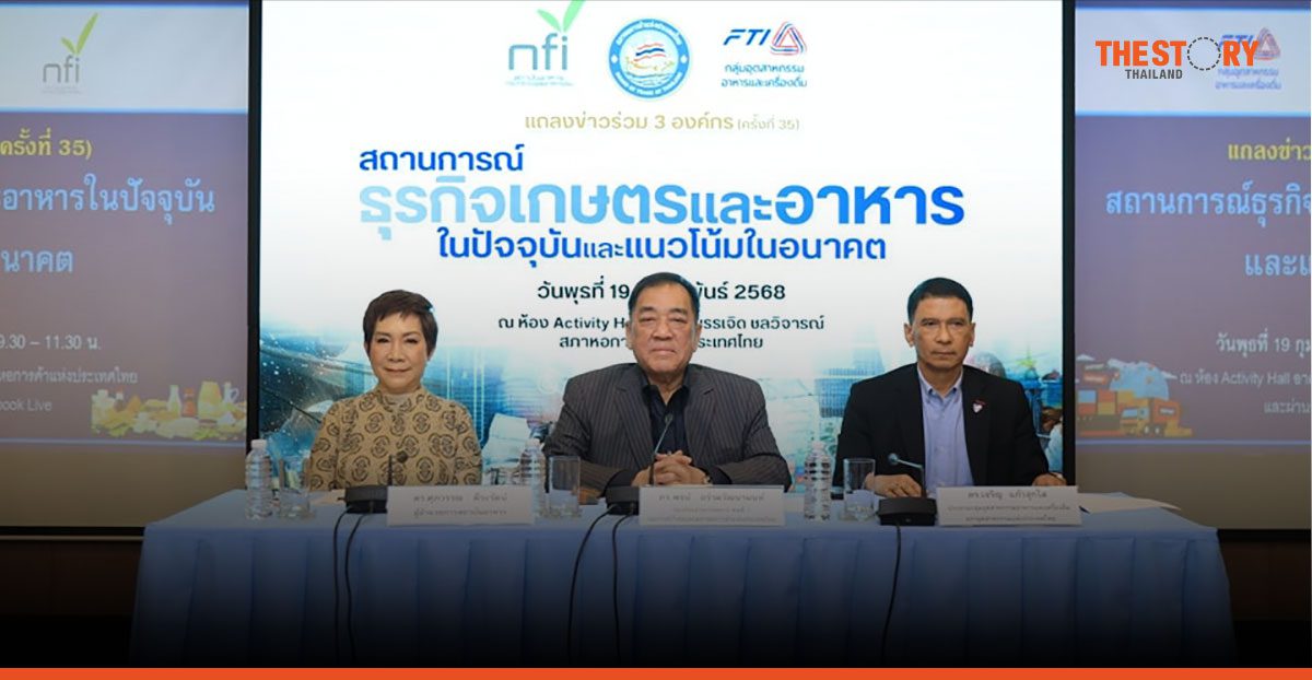 ส่งออกอาหารไทยปี 67 ทำนิวไฮ 1.63 ล้านล้านบาท โต 7.3%