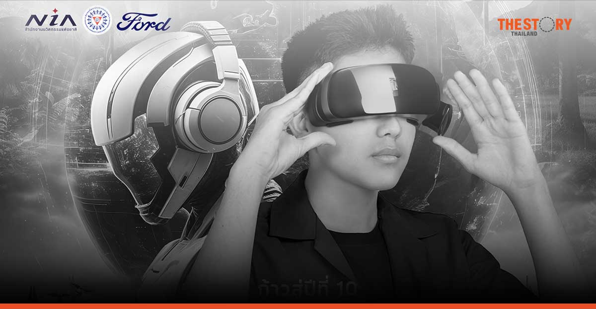 ฟอร์ดฉลอง 10 ปีโครงการประกวดนวัตกรรม Ford Innovator Scholarship