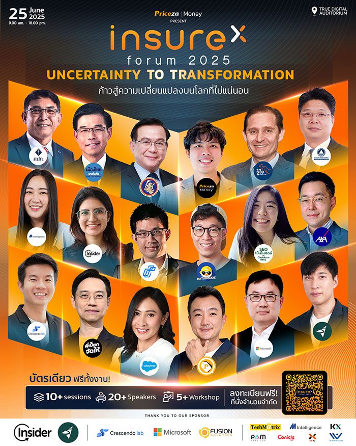 InsureX FORUM 2025