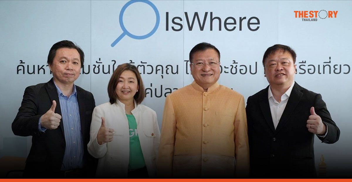 IsWhere เปิดตัวแพลตฟอร์มการตลาดดิจิทัลแบบโลเคชันเบส ช่วยร้านค้าเข้าถึงกลุ่มลูกค้า