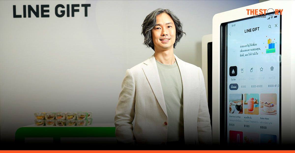 LINE unveils ‘LINE GIFT’ – Transforming conversations into meaningful moments