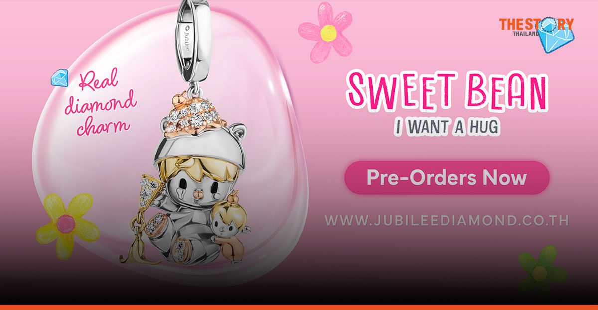 Jubilee เปิดตัวคอลเลกชันพิเศษ Sweet Bean – I want a hug Series รับวาเลนไทน์