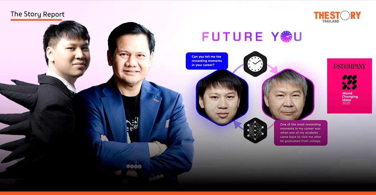 KBTG ผงาด! โปรเจกต์ ‘Future You’ คว้าสุดยอดรางวัลระดับโลก ‘World Changing Ideas’ สร้างชื่อคนไทยบนเวทีนวัตกรรม AI