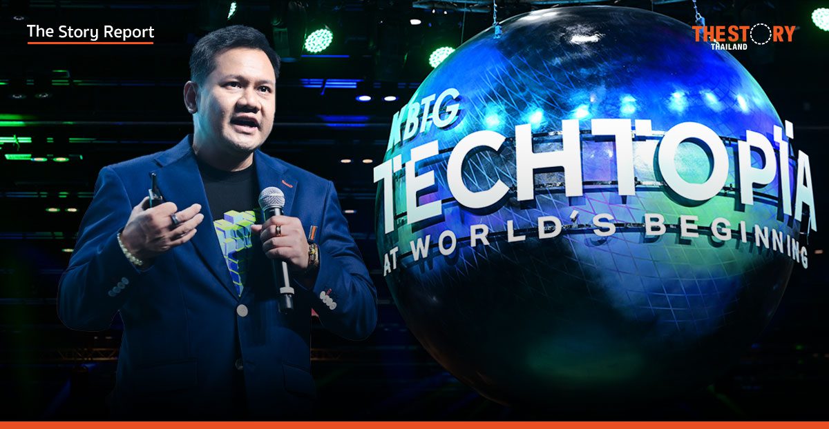 เดิมพันครั้งใหญ่ของมนุษยชาติ: สรุปทางแยกแห่งยุค AI จาก KBTG Techtopia: At World’s Beginning