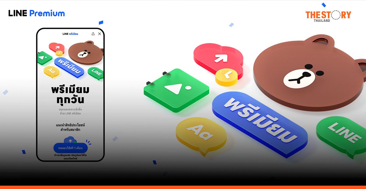 LINE Premium now officially available!