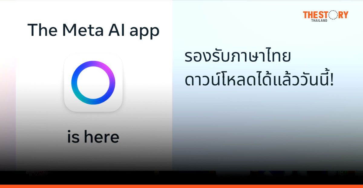 Meta introducing the Meta AI app: A new way to access AI