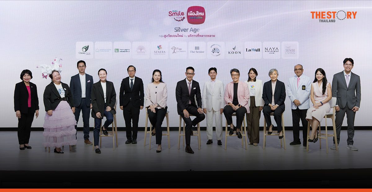 เมืองไทยประกันชีวิต ผนึก Senior Ecosystem มอบสิทธิพิเศษแก่กลุ่ม Silver Age