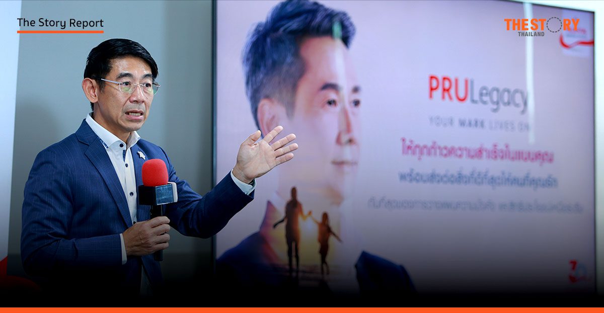 พรูเด็นเชียลฯ รุกตลาด HNW ชู ‘PRULegacy’ โซลูชันส่งต่อความมั่งคั่ง