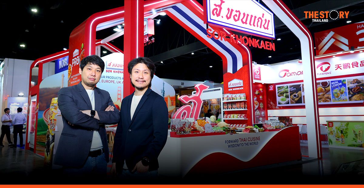 ส.ขอนแก่น ไตรมาสแรก รายได้ 881.4 ล้านบาท เดินหน้ารุกตลาดต่างประเทศ อเมริกา ยุโรป สหราชอาณาจักร