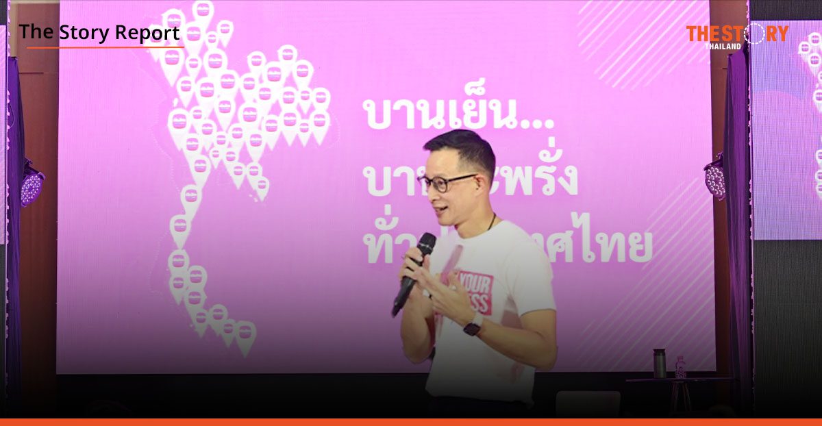 เมืองไทยประกันชีวิต เดินหน้ายกระดับความสุขให้ทุกคนด้วยสีบานเย็นทั่วไทย