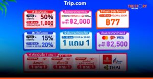 Trip.com จัดโปรฯ 7.7 โรงแรม 77 บาท ตั๋วบินซื้อ 1 แถม 1* พร้อมตั๋วท่องเที่ยวและเช่ารถราคาพิเศษ