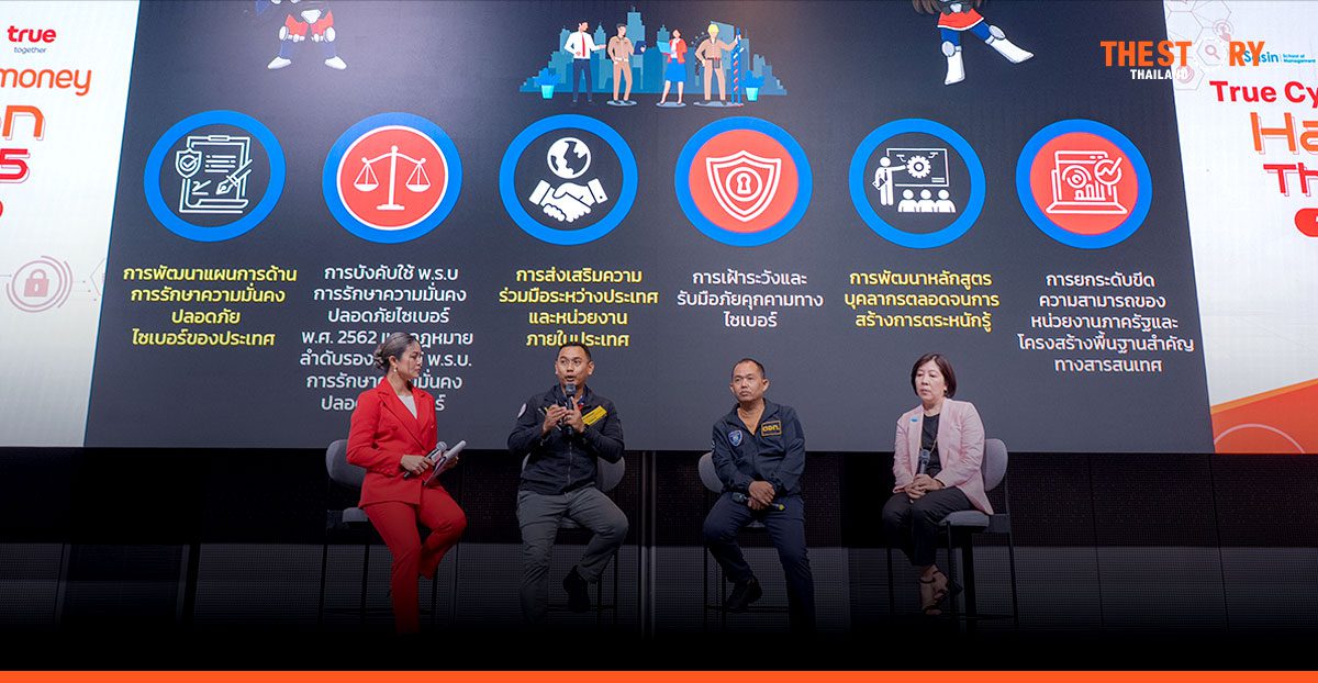 เปิด 3 มุมคิดจุดตั้งต้นการสร้างนวัตกรรมสู่ Crime Tech