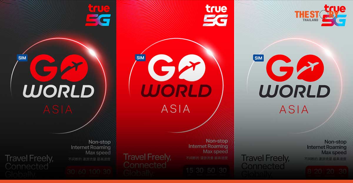 ทรูบุกตลาดนักเดินทางทั่วโลก ส่ง “GO World” ซิมเดียวเที่ยวทั่วโลก ใช้งานได้นาน30 วัน