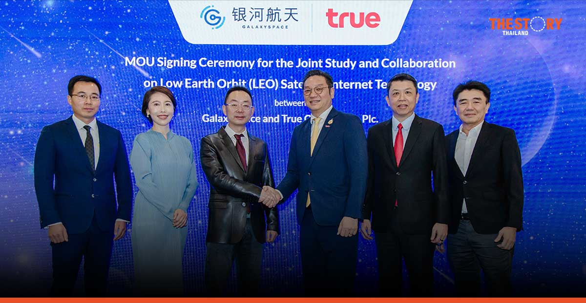 ทรู จับมือ กาแล็กซีสเปซ ศึกษา-พัฒนาเทคโนโลยีอวกาศ ยกระดับโครงสร้างโทรคมนาคมไทย
