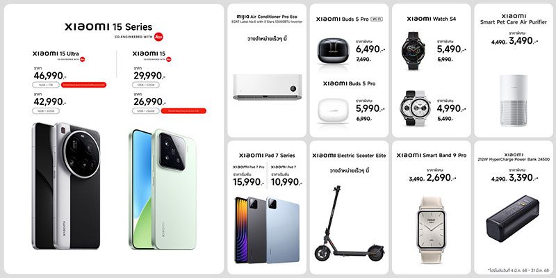 Xiaomi 15 Series