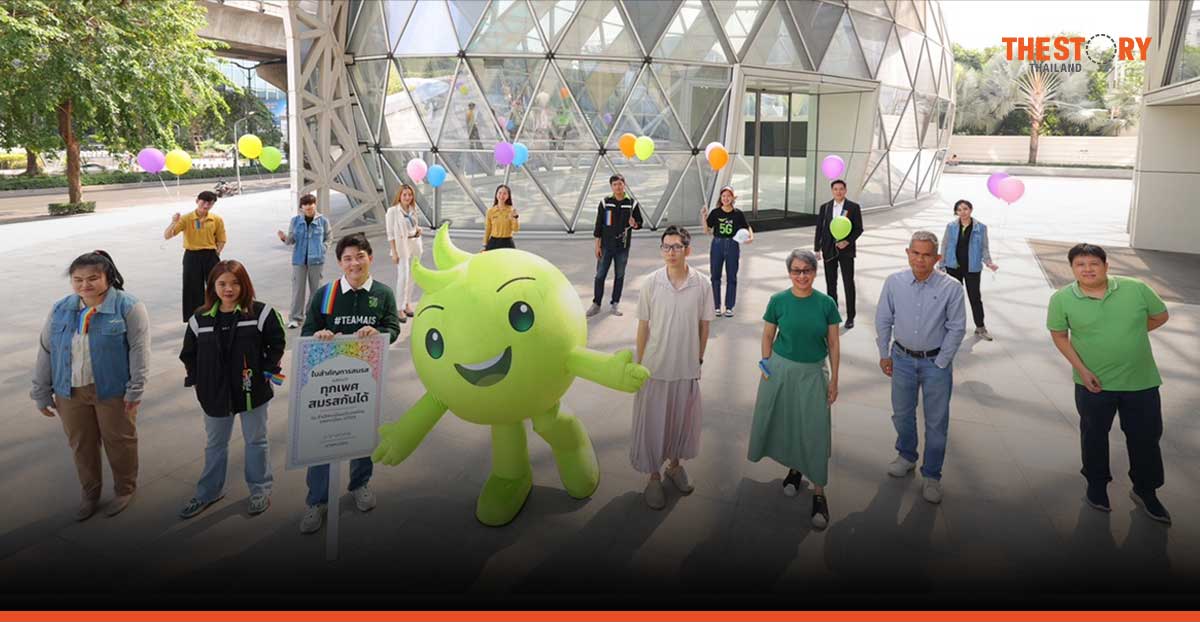 AIS ร่วมฉลองสมรสเท่าเทียม ผ่านบริการดิจิทัลและขบวนสิทธิพิเศษ