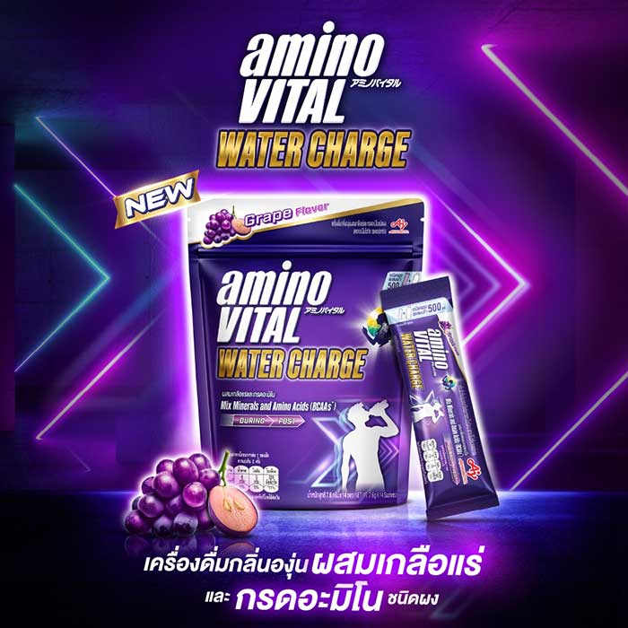 อะมิโนไวทัล วอเตอร์ชาร์จ