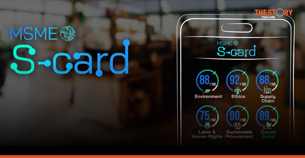 แอนท์ อินเตอร์ เปิดตัว ‘MSME S-Card’ สกอร์การ์ด วัดผลกระทบด้านความยั่งยืนสำหรับ SME 